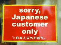 japanese only